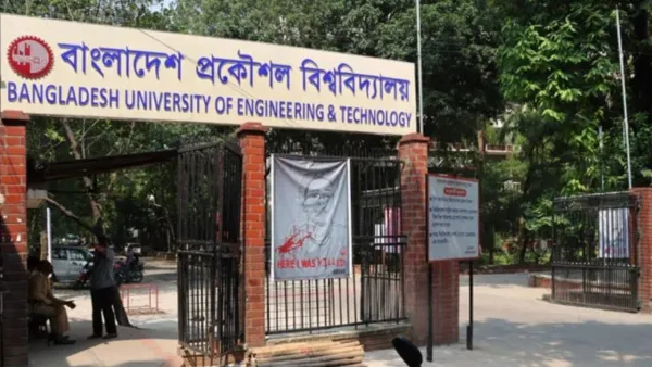 কোটা আন্দোলনে নামছেন বুয়েট শিক্ষার্থীরা