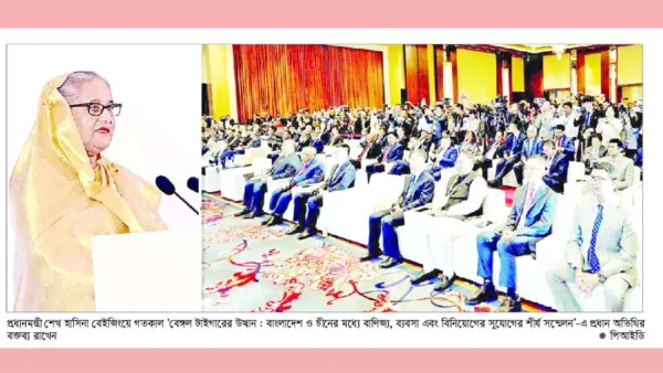 রোহিঙ্গা সমস্যা সমাধানে ঢাকার পাশে থাকবে বেইজিং