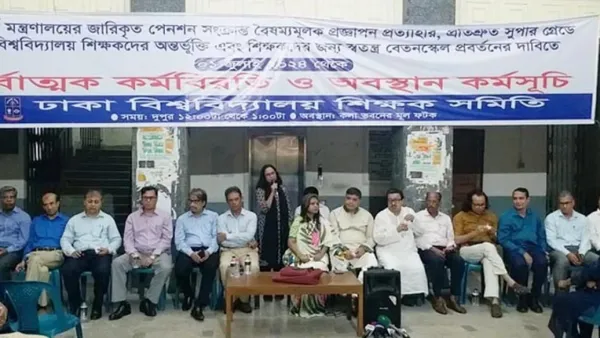 দাবি পূরণ না হওয়ায় কর্মবিরতি চালাবে বিশ্ববিদ্যালয় শিক্ষকরা