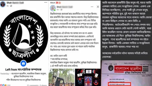 ছাত্রলীগ নেতাদের পদত্যাগের হিড়িক