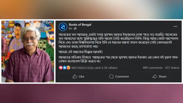 জাফর ইকবালের বই বিক্রি না করার ঘোষণা
