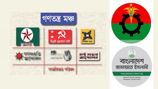 সফলতা নির্ভর করছে জামায়াত ও গণতন্ত্র মঞ্চের সিদ্ধান্তের ওপর