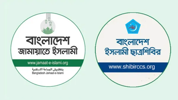 জামায়াত-শিবির নিষিদ্ধের প্রজ্ঞাপনে যা আছে