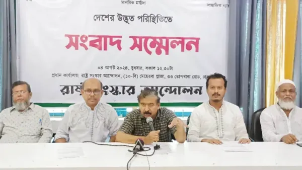 ক্ষমতা হস্তান্তরের রূপরেখা দিল এক রাজনৈতিক দল