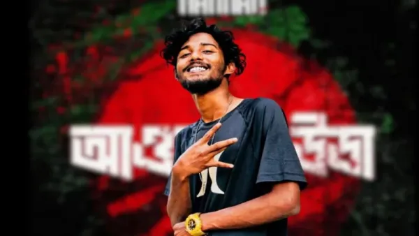 র‍্যাপার হান্নান মুক্তি পেলেন