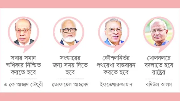 গণতন্ত্র পুনরুদ্ধার, স্বচ্ছতা ও ন্যায়বিচারের প্রত্যাশা