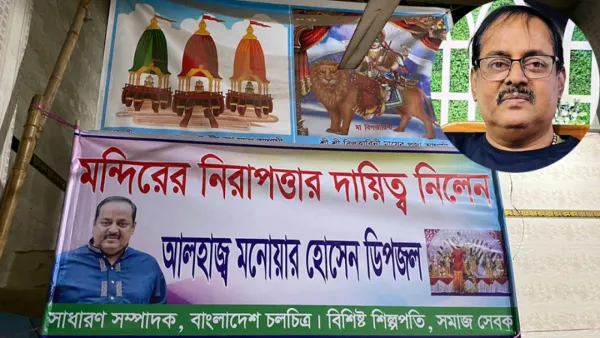 সংখ্যালঘুদের নিরাপত্তার দায়িত্ব নিলেন ডিপজল