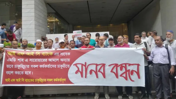 সালমান এফ রহমানের পদত্যাগের দাবিতে বিক্ষোভ