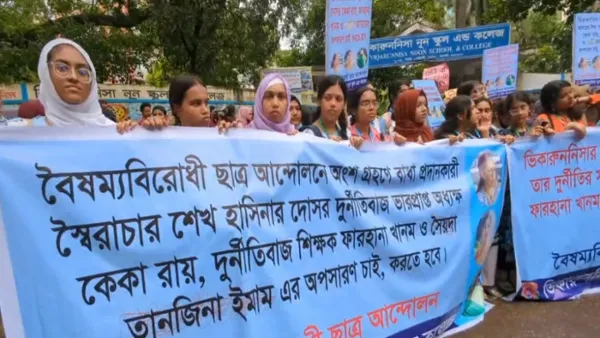 অধ্যক্ষ ও গভর্নিং বডির পদত্যাগের দাবিতে বিক্ষোভে ভিকারুননিসার ছাত্রীরা (ভিডিও)