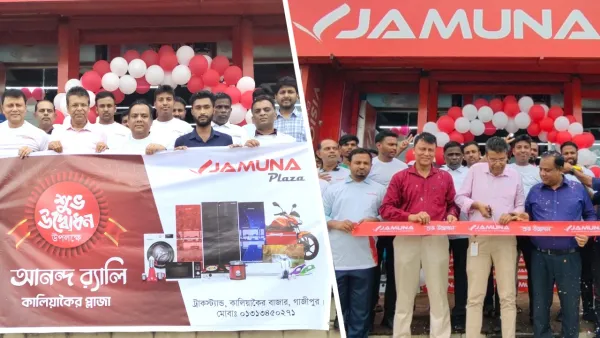 কালিয়াকৈরে যমুনা ইলেকট্রনিক্সের শোরুম উদ্বোধন