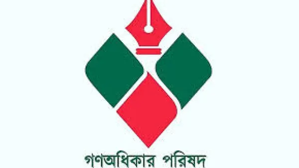 স্বরাষ্ট্র উপদেষ্টার কাছে ৮ দফা প্রস্তাব দিল গণঅধিকার পরিষদ