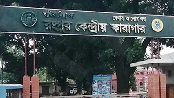 রংপুর কারাগারে বন্দিদের দুই গ্রুপে সংঘর্ষ, নিহত ১