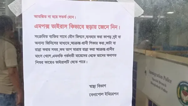 এমপক্স নিয়ে সতর্কতা, বেনাপোল বন্দরে মেডিকেল টিম গঠন