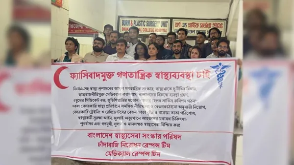 বাংলাদেশ স্বাস্থ্যসেবা সংস্কার পরিষদের ৮ দফা দাবি