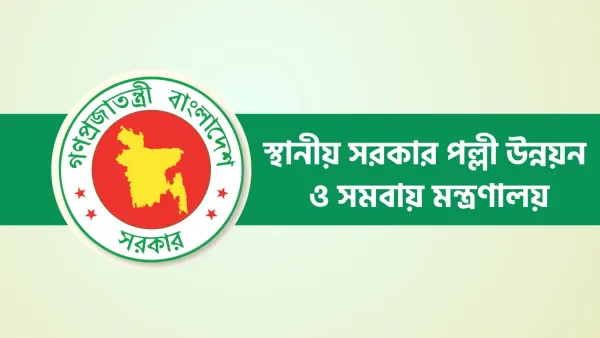 ৩২৩ পৌরসভার মেয়র অপসারণ, প্রজ্ঞাপন জারি