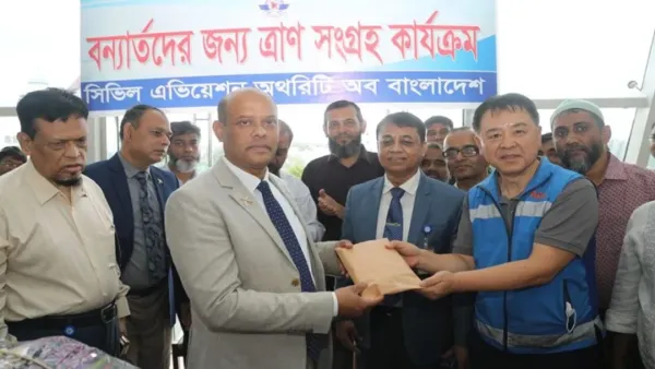 প্রধান উপদেষ্টার ত্রাণ তহবিলে এক দিনের বেতন দিল বেবিচক কর্মীরা