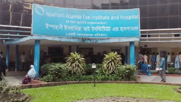এসএসসি পাসেই চাকরি দিচ্ছে ইস্পাহানী ইসলামিয়া চক্ষু হাসপাতাল