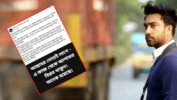 ত্রাণ দেওয়া নিয়ে জোভানের ক্ষোভ