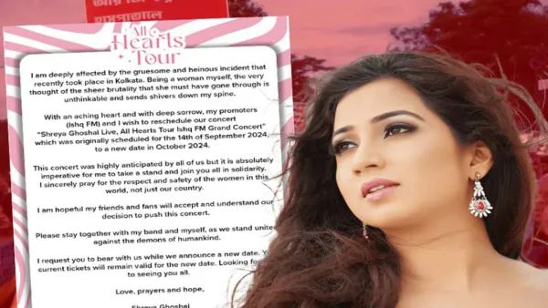 প্রতিবাদী বিবৃতি দিলেন শ্রেয়া