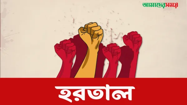 পীরগাছায় সোমবার হরতালের ডাক
