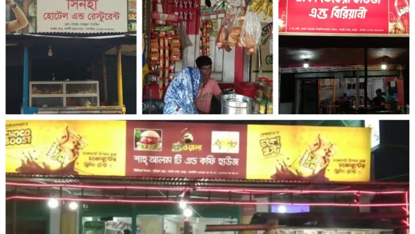 বাকি খেয়ে নিরুদ্দেশ ছাত্রলীগের নেতাকর্মী ও শিক্ষক