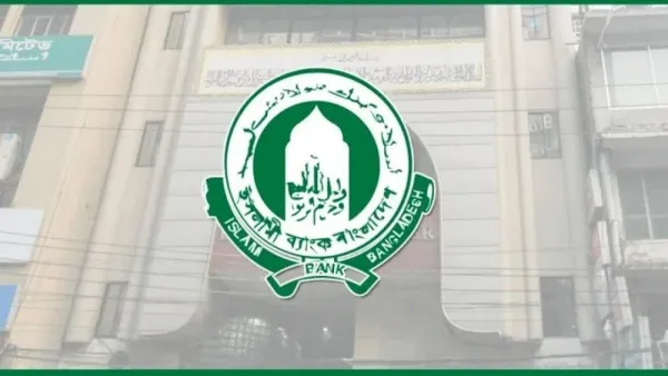 সোনালী থেকে ১১০০ কোটি টাকা ধার নিতে চায় ইসলামী ব্যাংক