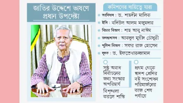 তিন মাসের মধ্যে সংস্কার