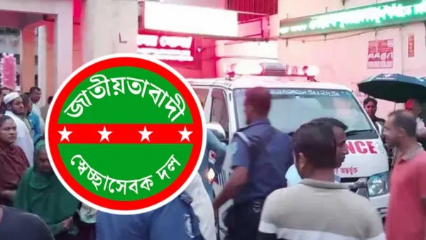 আজ সারা দেশে বিক্ষোভ স্বেচ্ছাসেবক দলের