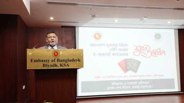 সৌদি আরবে বাংলাদেশিদের জন্য ই-পাসপোর্ট চালু