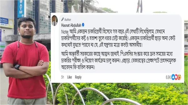 ‘আত্মহত্যা’ করতে চেয়েছিলেন সমন্বয়ক হাসনাত!