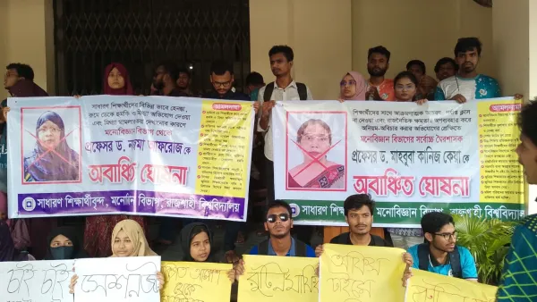 ২ শিক্ষিকার অব্যাহতিসহ ৫ দফা দাবিতে রাবি শিক্ষার্থীদের অবস্থান কর্মসূচি