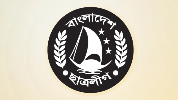 ৫ আগস্টের পর ছাত্রলীগের প্রথম প্রেস বিজ্ঞপ্তি