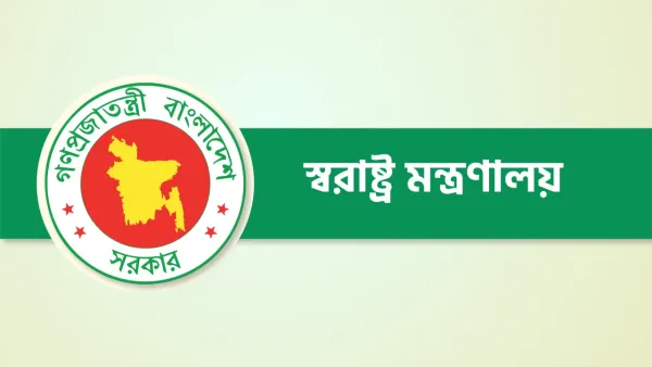 রাজনৈতিক হয়রানিমূলক মামলা প্রত্যাহারে দুই কমিটি