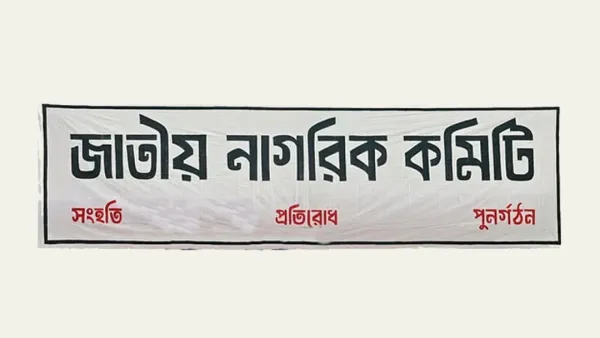 শহীদ পরিবারের পক্ষে আজ মামলা করবে নাগরিক কমিটি