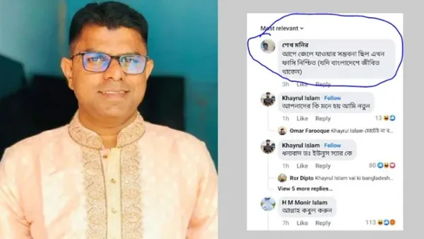 প্রধান উপদেষ্টাকে কটূক্তি, উপজেলা পরিষদের সিএ বরখাস্ত