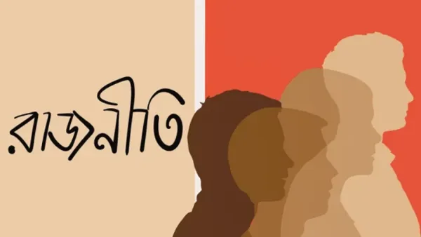 রাজনৈতিক লেজুড়মুক্তি সবচেয়ে বড় চ্যালেঞ্জ