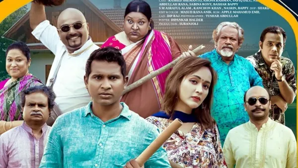 দুই পরিবারের দ্বন্দ্ব নিয়ে নাটক