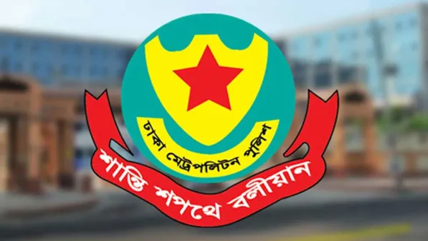 ডিএমপির ঊর্ধ্বতন ১১ কর্মকর্তাকে বদলি