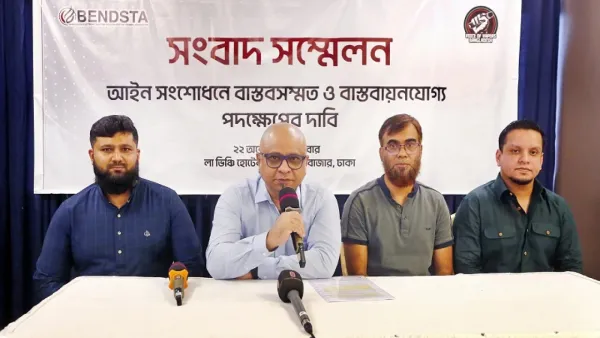 তামাকের ক্ষতিহ্রাস পণ্যের নিয়ন্ত্রণে যুক্তিসংগত নীতিমালা চায় বেন্ডস্টা