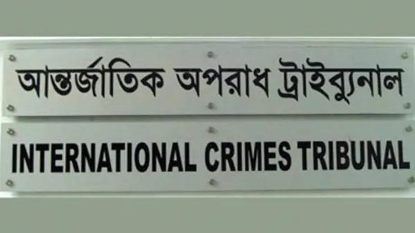 আন্তর্জাতিক অপরাধ ট্রাইব্যুনালে আরও ৫ প্রসিকিউটর নিয়োগ