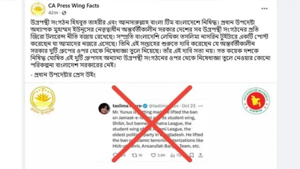 নিষিদ্ধ উগ্রপন্থী সংগঠনের নিষেধাজ্ঞা তুলে নেওয়ার পরিকল্পনা সরকারের নেই