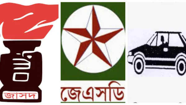 ত্রি-বিভক্ত জাসদের প্রতিষ্ঠাবার্ষিকী আজ