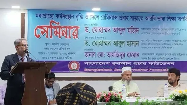 ‘রেমিট্যান্স বাড়াতে আরবি শিক্ষা নেওয়ার ওপর জনমত সৃষ্টি দরকার’