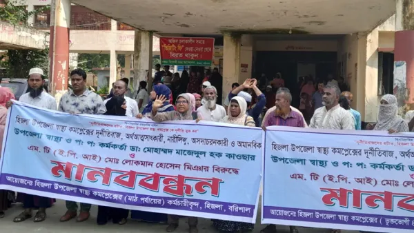 হিজলায় স্বাস্থ্যকর্মীদের ওপর বিএনপি নেতাকর্মীদের হামলার অভিযোগ