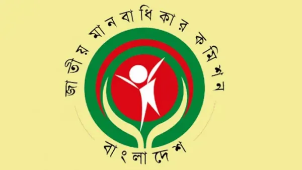 জাতীয় মানবাধিকার কমিশন চেয়ারম্যানসহ সব সদস্যের একযোগে পদত্যাগ