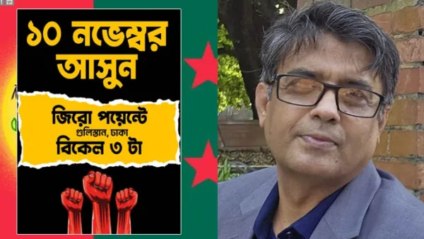 আ. লীগের কর্মসূচি মোকাবিলার ঘোষণা অন্তর্বর্তী সরকারের