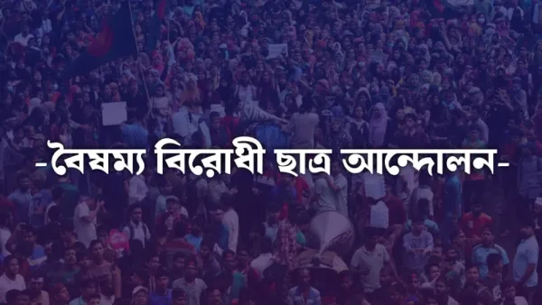 শরীরে গুলি নিয়ে চাকরির আশায় ঘুরছেন আহসান