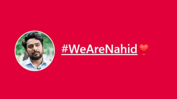 ‘উই আর নাহিদ’ হ্যাশট্যাগে ছেয়ে গেছে ফেসবুক, ঘটনা আসলে কী?