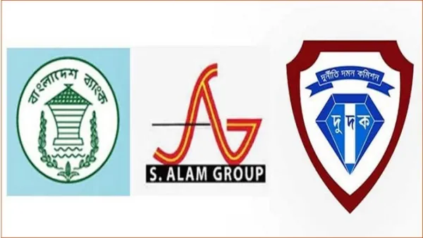 বাংলাদেশ ব্যাংকের ১৩ কর্মকর্তাকে তলব