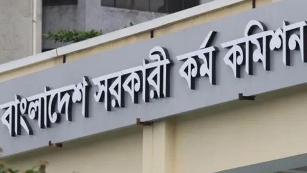 ৪৪তম বিসিএসের মৌখিক পরীক্ষা বাতিল